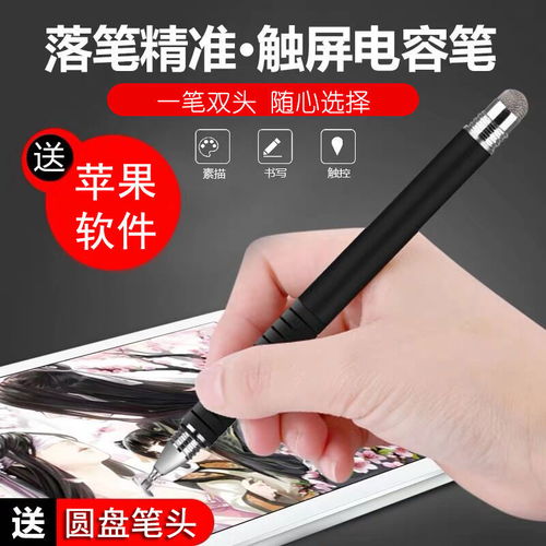 手写笔 从安卓到苹果，探索触控绘画与学习的无限可能